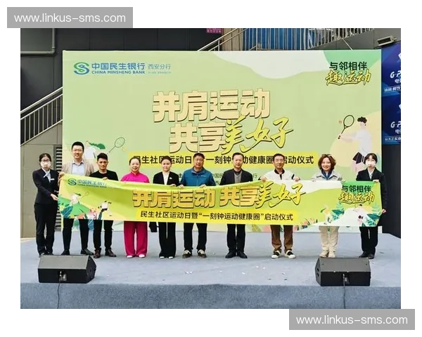 构建全民共享高质量体育公共服务体系促进健康中国发展新路径探索